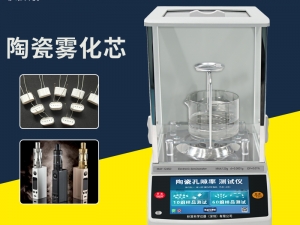 智能型多孔材料密度/孔隙率/吸水率分析仪MAY-Entris120/220