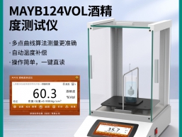 GB/10345.3白酒酒精度检测仪MAYB124G